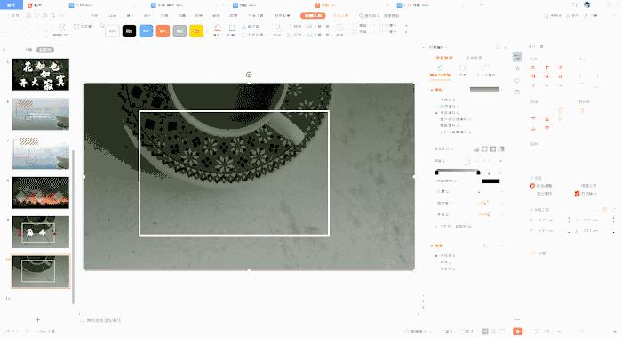 如何巧用形状做好ppt,如何制作不规则形状ppt