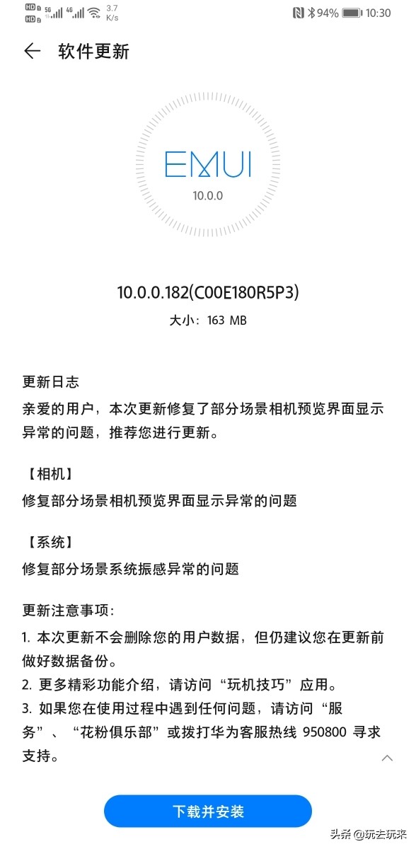 华为mate30pro升级正式版emui11,华为mate30pro5g版升级4.0系统