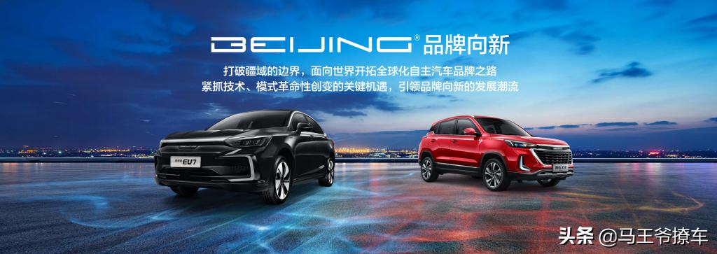 北京车展亮相的新技术,北京汽车新品牌