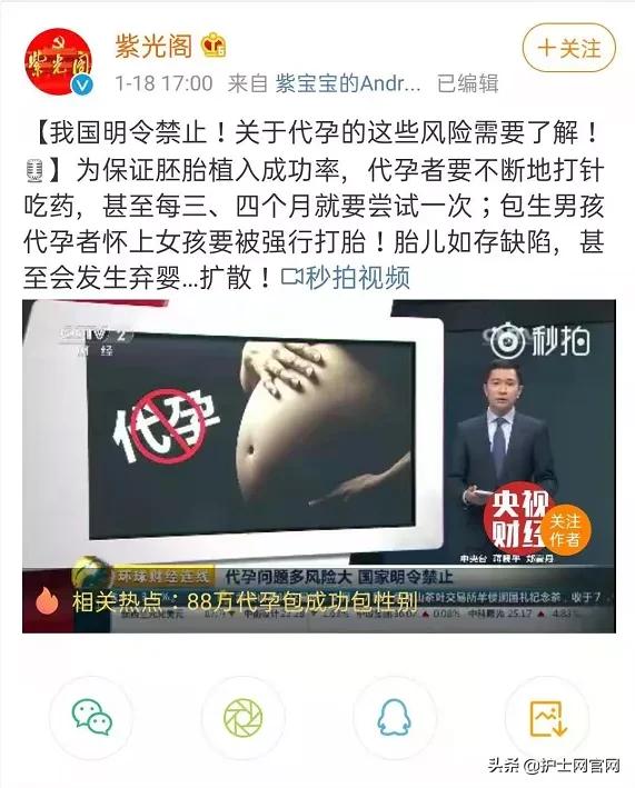 郑爽被曝代孕、弃子!震惊医护圈:“女人的子宫,不该被买卖!”