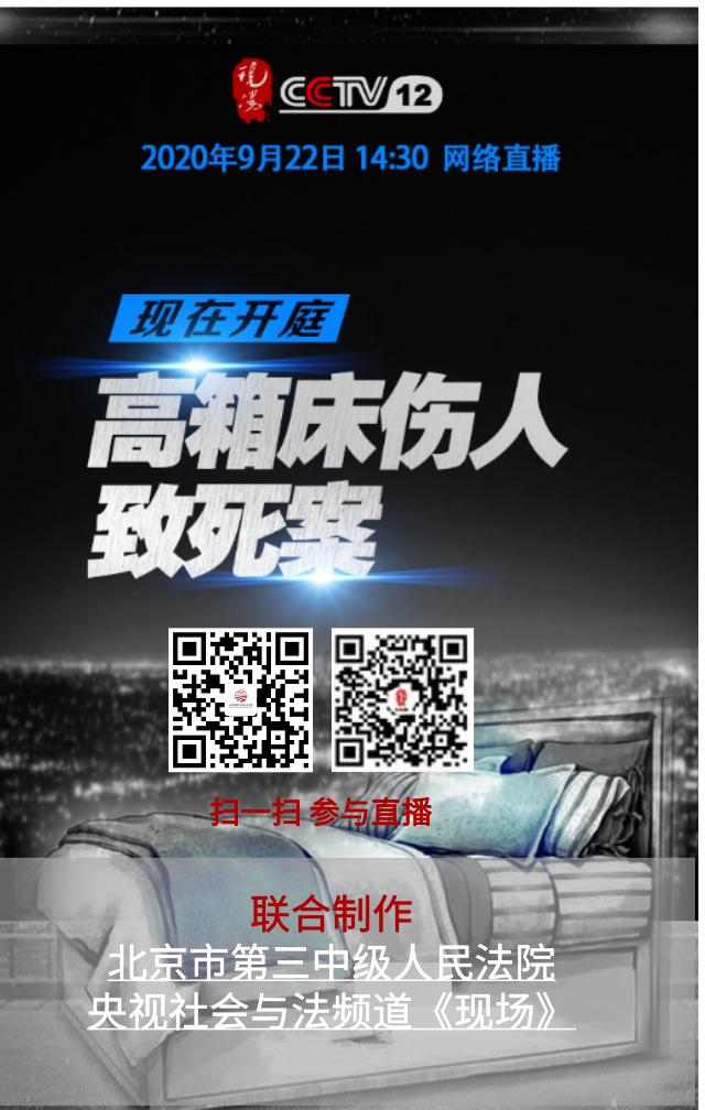 高箱床致死案最后怎么判,最近几起伤人案件