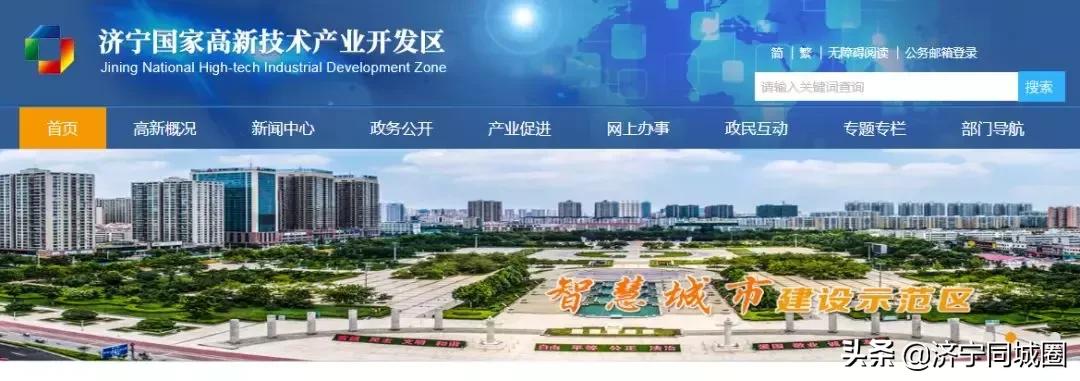 济宁黄屯属于哪里,济宁黄屯新消息