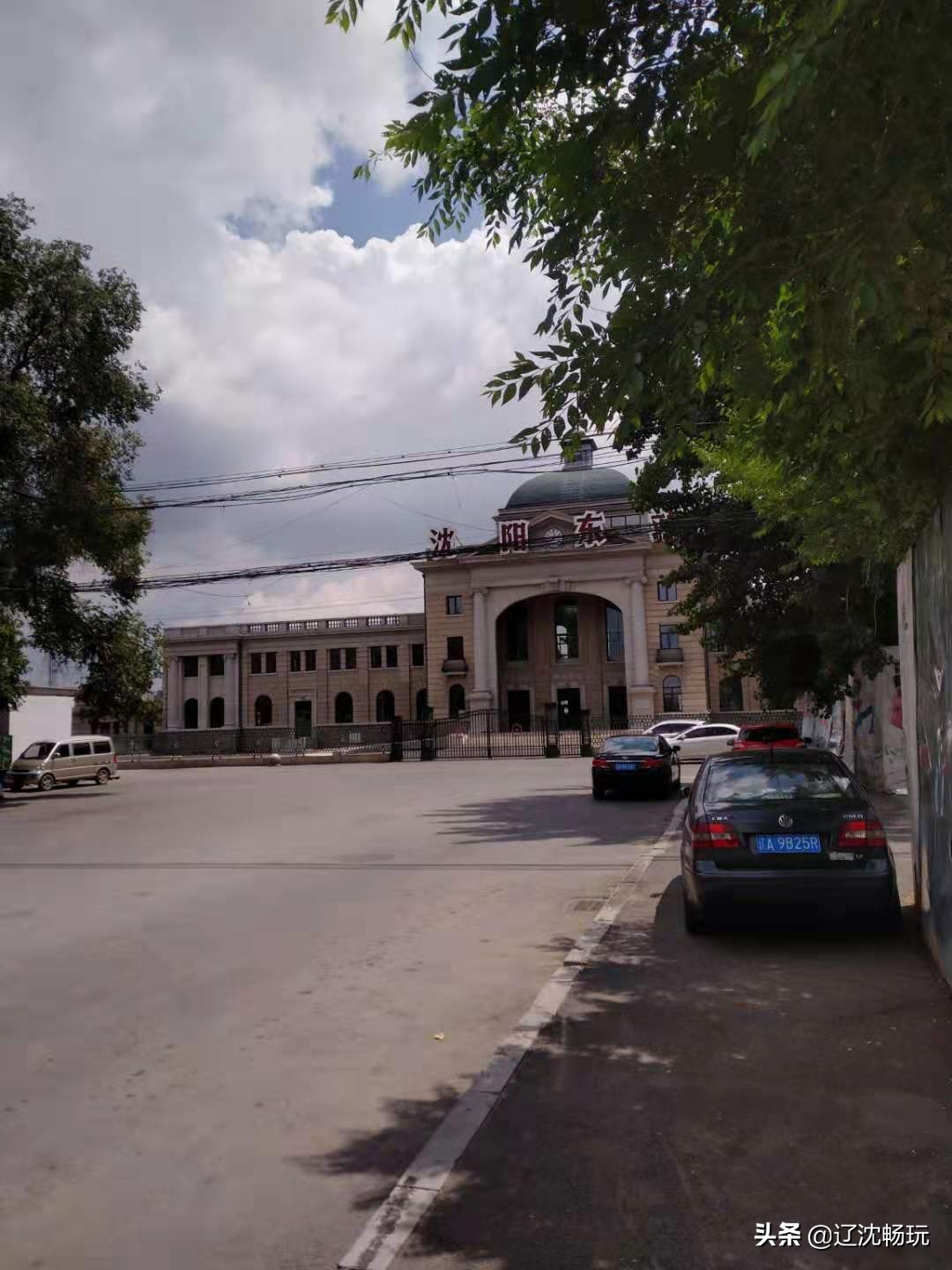 沈阳站和沈阳北站人流如梭，沈阳东站却被彻底遗忘，带大家看看它