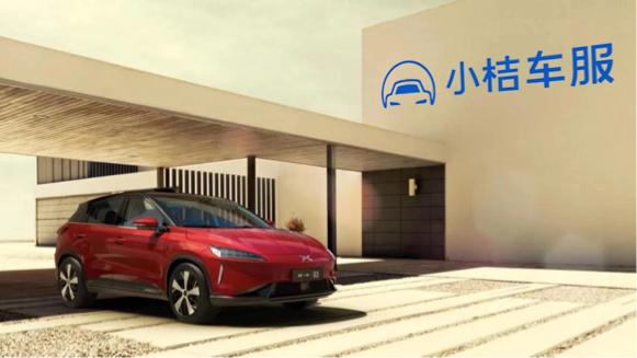 小桔车服怎么合作,小桔车服共享汽车