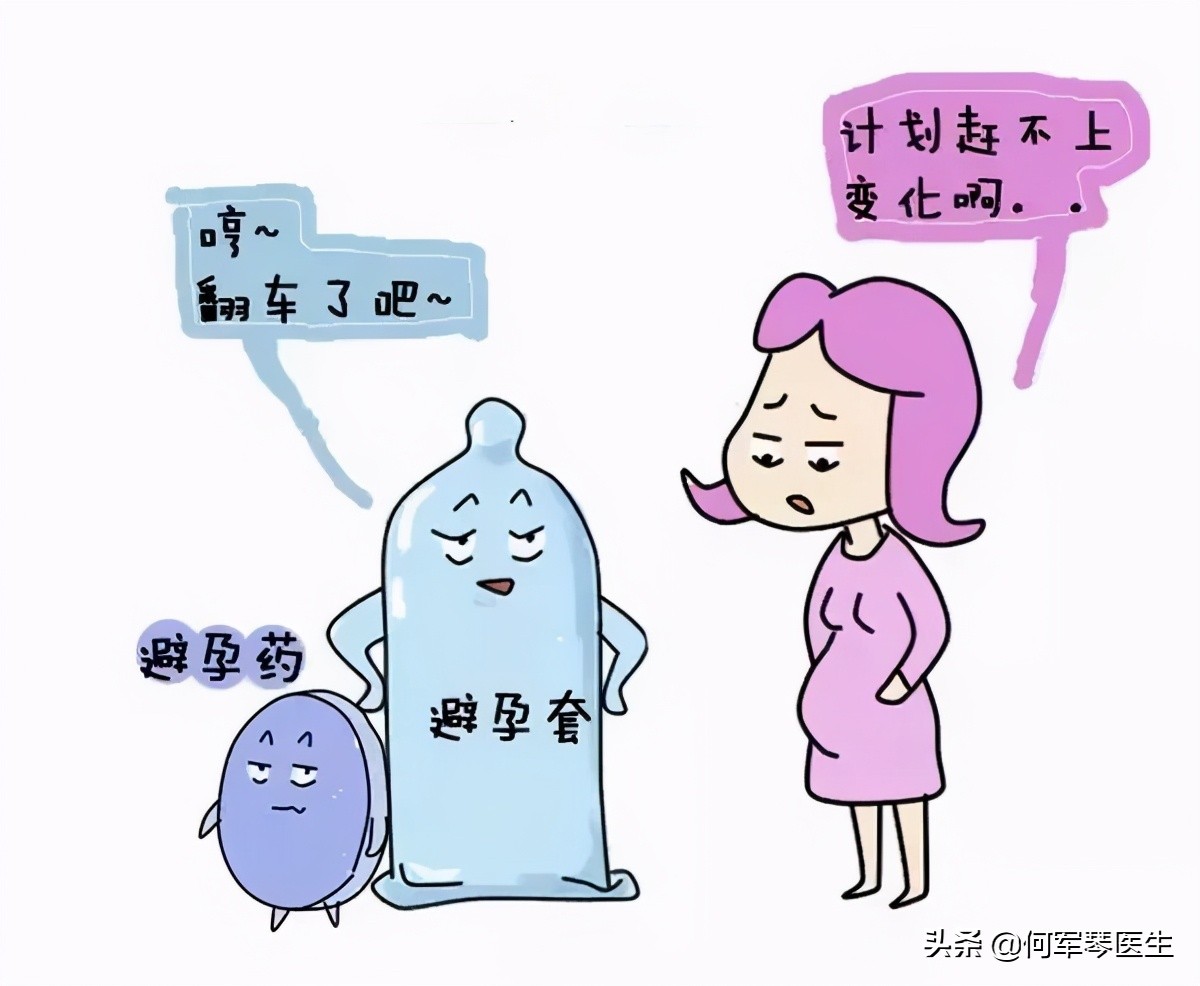 安全期最安全的一天,安全期真的安全吗百度知道