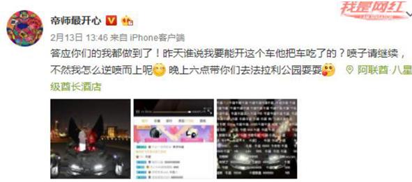 户外第一主播石锤！拉上迪拜王子直播，开蝙蝠车上路！太壕！