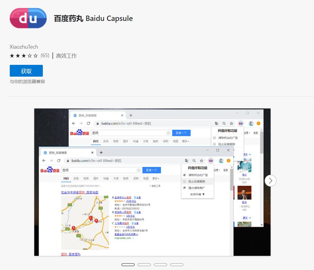 8个进阶版插件让edge浏览器更好用,edge十大神级插件看视频
