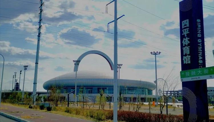 四平市体育馆开放时间,四平市体育馆简介