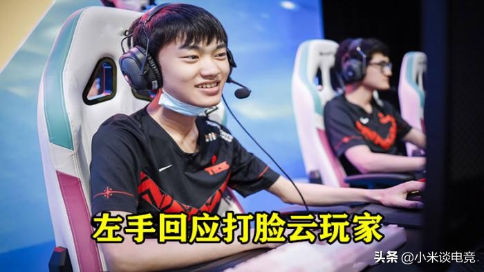 doinb回应重赛场,doinb左手秒退