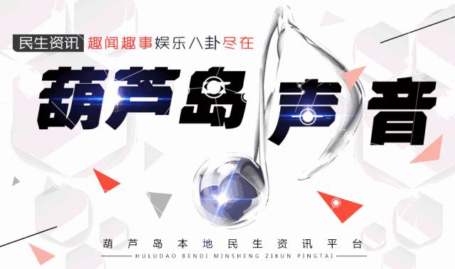 葫芦岛最新开通的公交车线路,葫芦岛9路公交最新消息