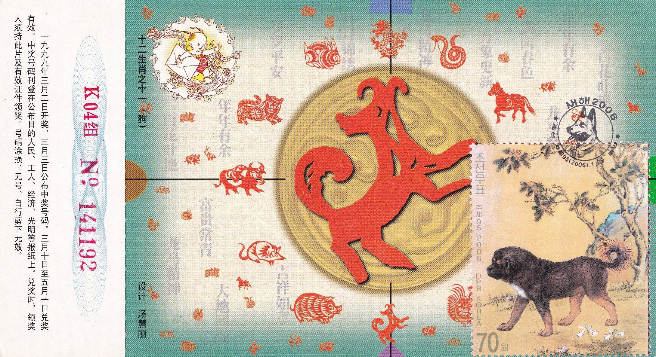 关于生肖狗的电影大全,12生肖狗的电影