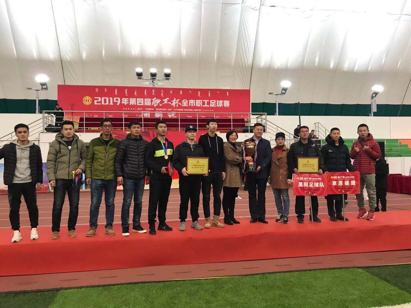 呼市市长杯足球赛,呼和浩特市新城区大赛