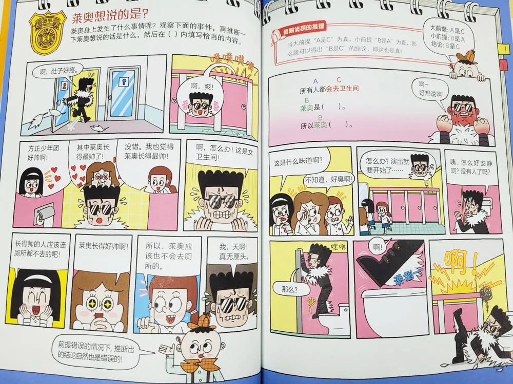 培养孩子逻辑思维能力的故事,培养孩子逻辑推理能力的书