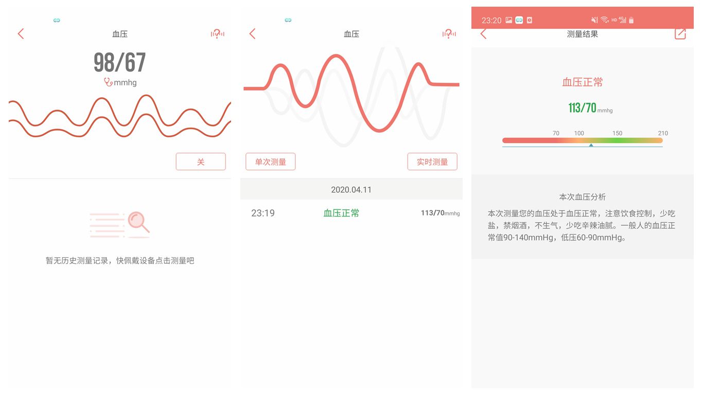 戴上智能手环进行户外运动,带上vivos15去旅行