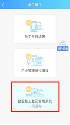 企业复工复产信息登记表制作,企业复工人员网上登记