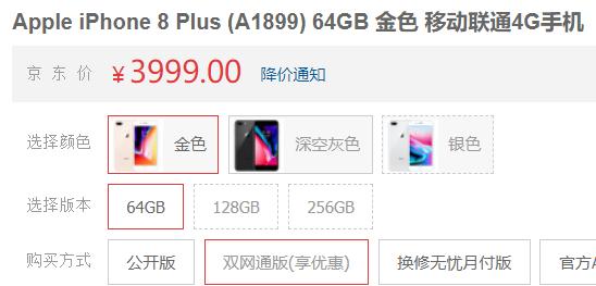 iphone8plus128京东,iphone8plus和xr哪个值得买