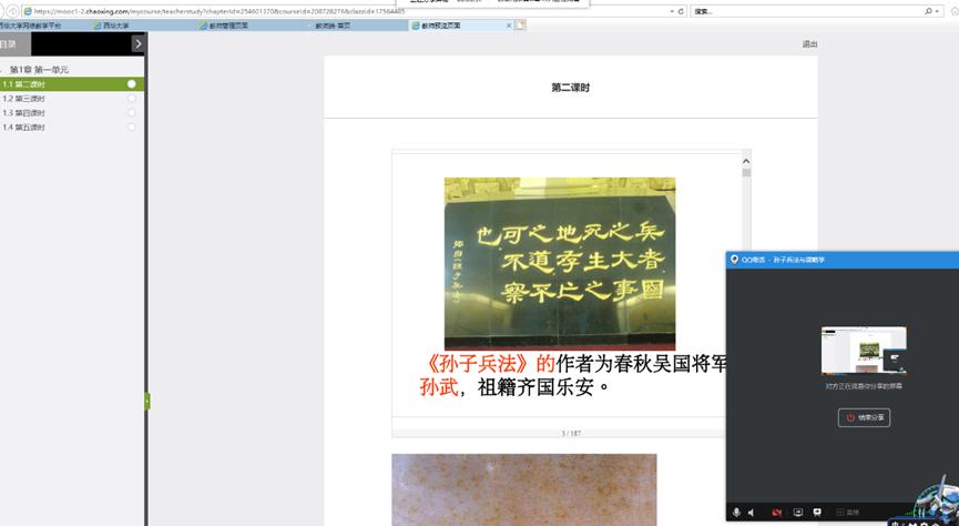 疫情时的网课平台,疫情间的网课直播平台