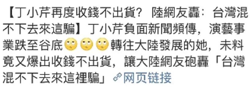 卖假包骗闺蜜！被虚荣心毁掉的女星丁小芹，从康熙女神沦为罪犯