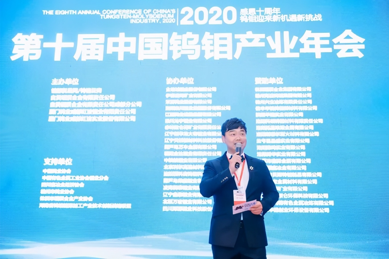 2024下半年国内钨钼行业展会,2024年中国钨钼产业链峰会