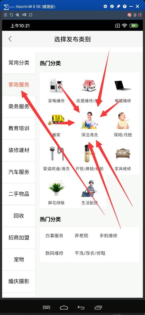 家政家电清洗怎么推广接单,家政企业怎样入驻58平台接单