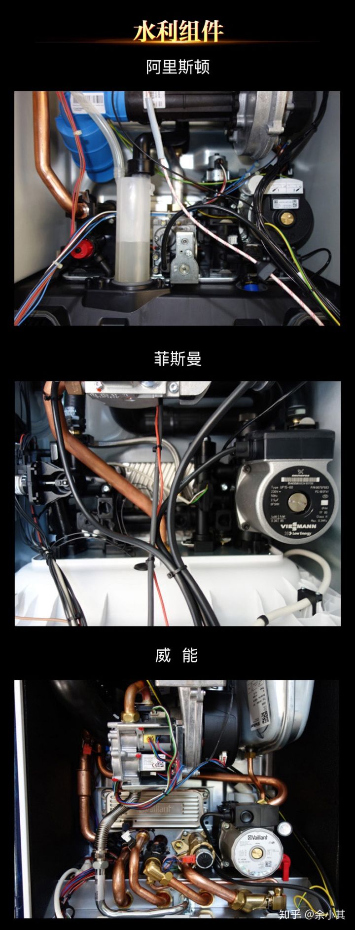 阿里斯顿与威能壁挂炉哪个好,阿里斯顿锅炉vs威能