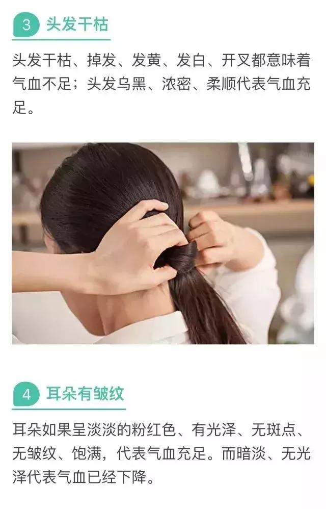 10种面相说明你“气血不足”，其实好好吃饭就能补足