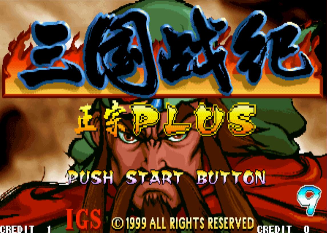 街机游戏名将别名,街机游戏有个人物名字叫烈