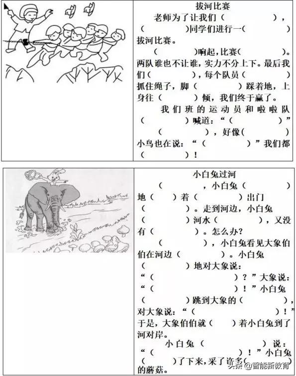 一年级数学上册填空专项练习题,一年级数学数字填空思维训练题