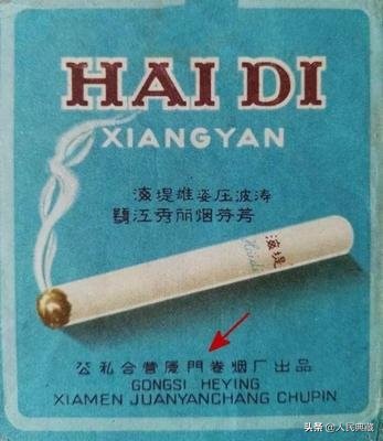 老物件收藏10元,收藏老物件烟卡