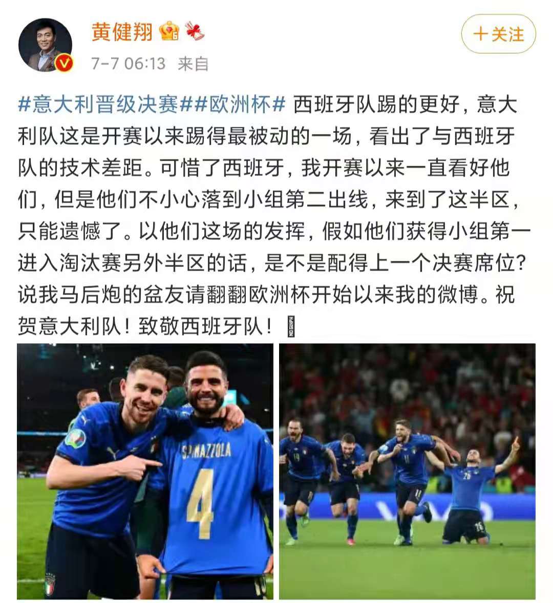 黄健翔谈自己,黄健翔论体系球员