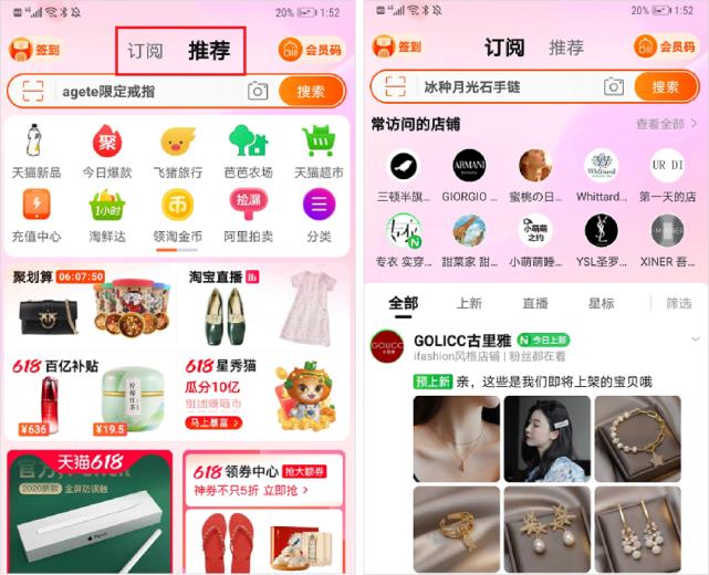 天猫618最近的视频,从618情况看今年电商