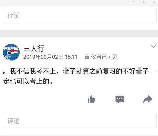 保研双非上岸人大,双非一战上岸985