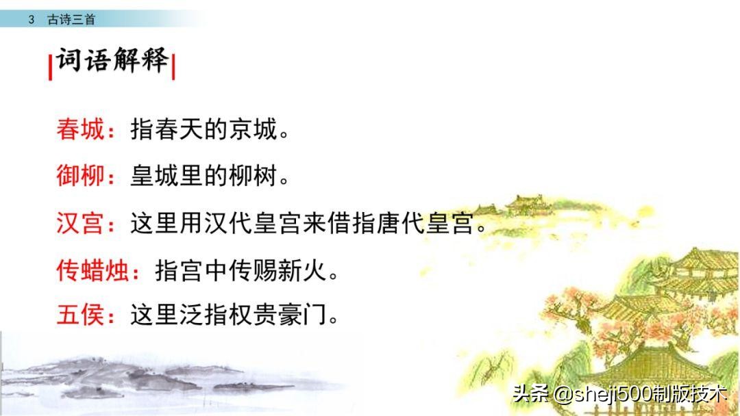 预习第3单元古诗三首六下,六年级下册语文3古诗三首知识点