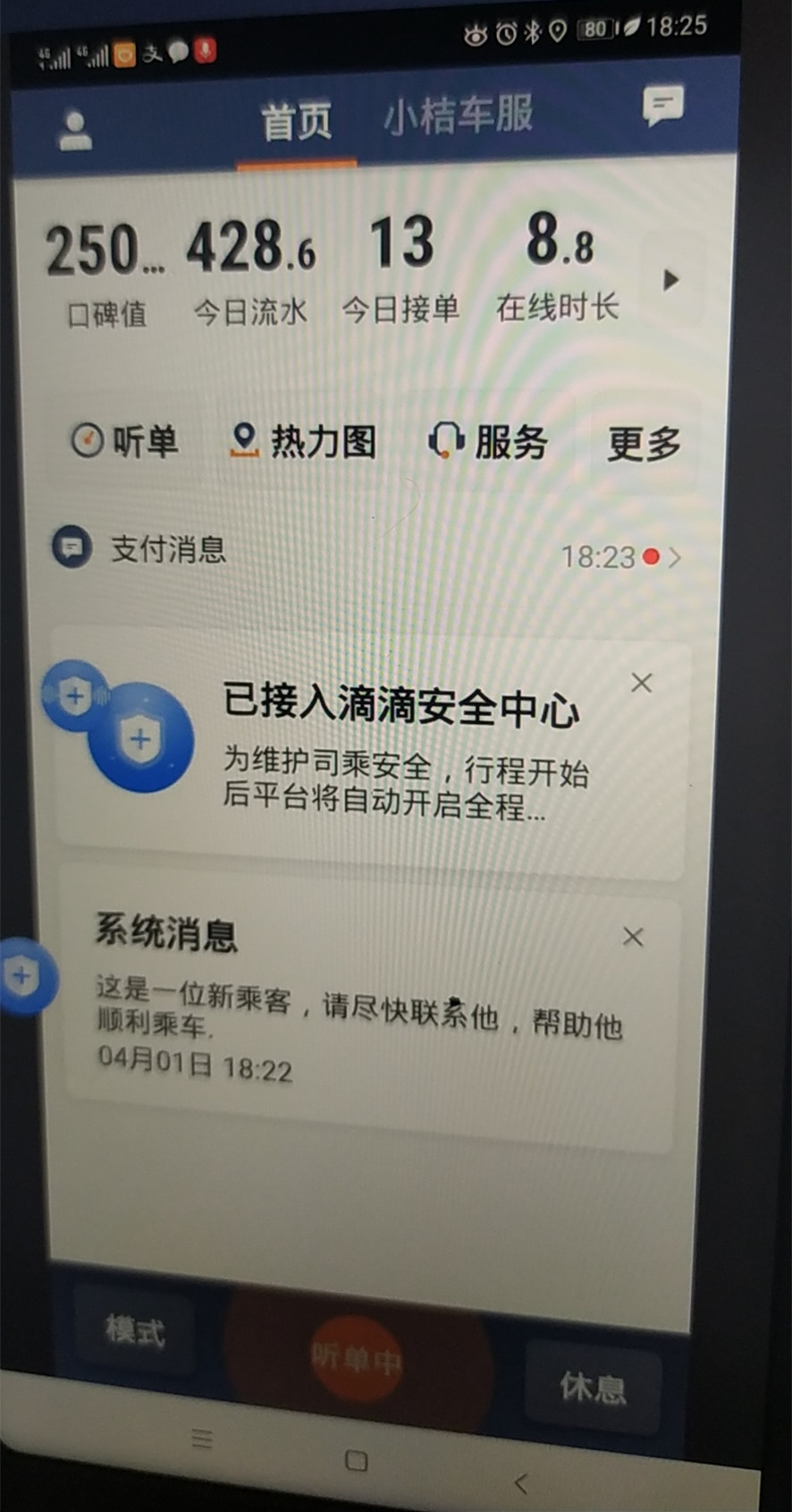 滴滴网约车司机遭投诉,滴滴网约车司机被投诉