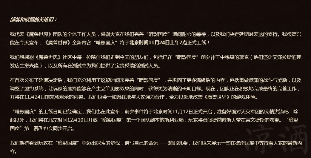 魔兽世界正式服9.0介绍,魔兽世界正式服9.27官网最新消息