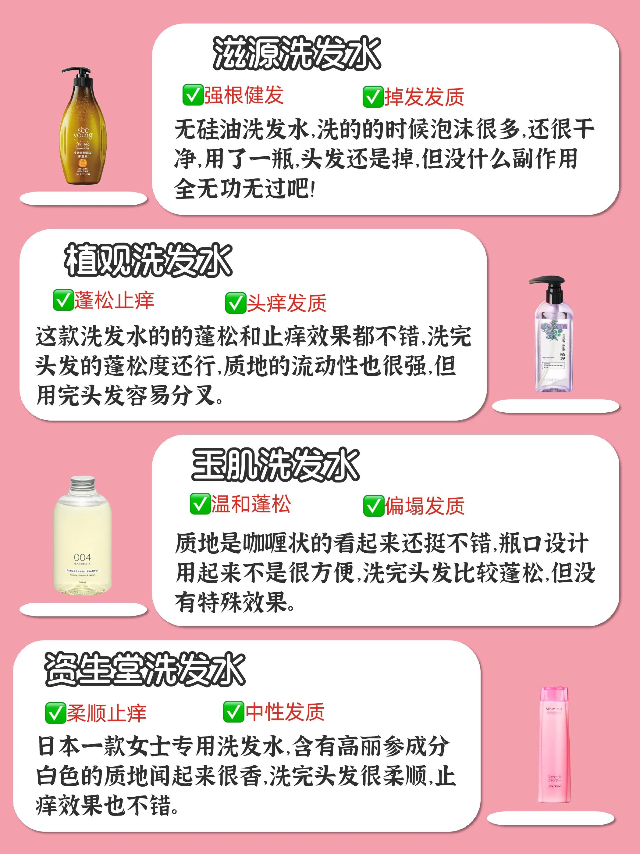 洗发水买无硅油好还是有硅油好,洗发水买大品牌还是小众品牌