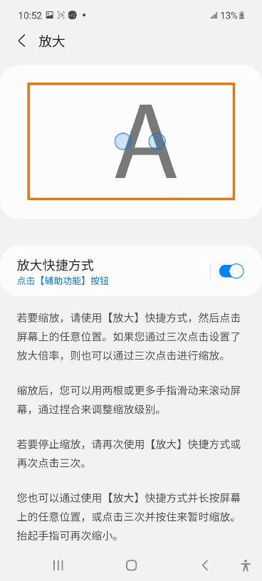 三星galaxy放大,galaxy折叠功能在哪里