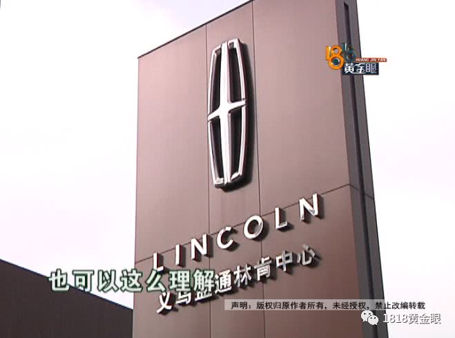 购车日期有问题,车主怀疑买到二手“林肯”4S店:新员工操作失误