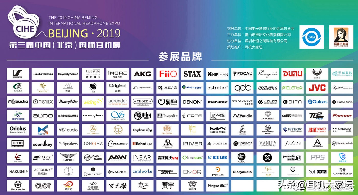 2024中国国际耳机展,第三届中国国际耳机展