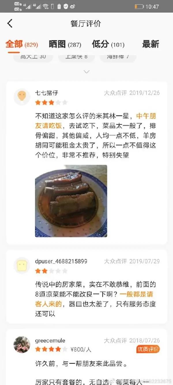 3000一桌的菜品的价格,最便宜的4家老字号