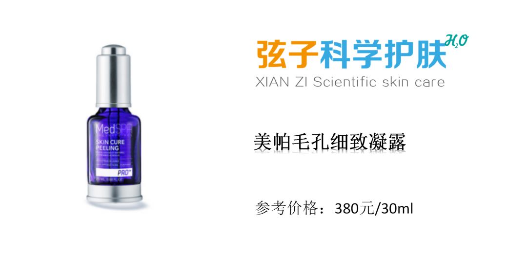 果酸水杨酸护肤品推荐,水杨酸对比测评