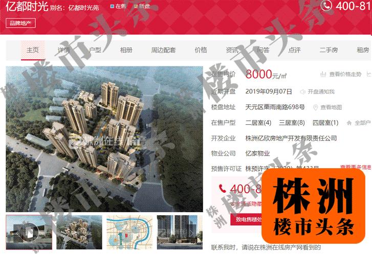 鏍床姝﹀箍鏂板煄鐨勫績澶磋倝,姝﹀箍鏂板煄鏍床