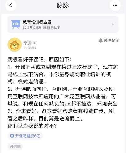 资本进军教育界,资本进军教育