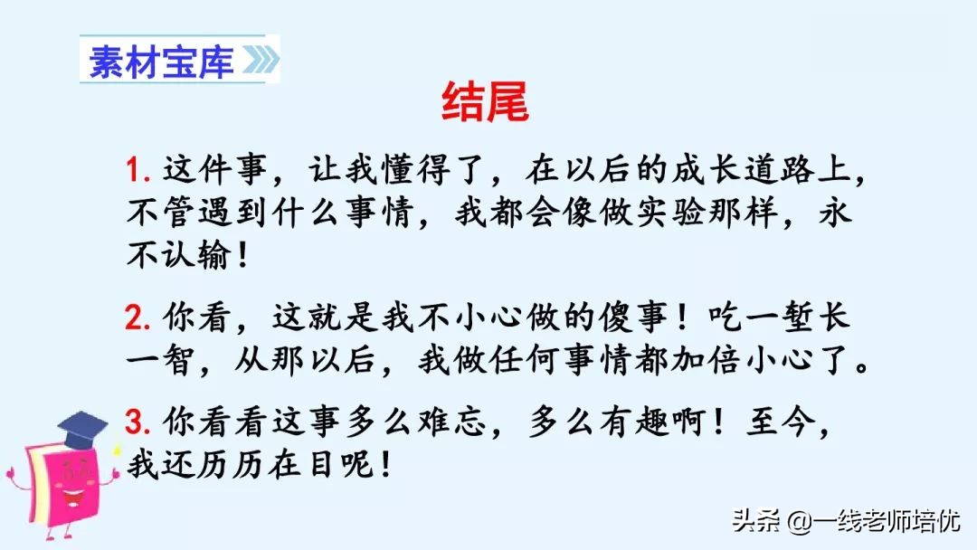知识点部编版四年级语文上册习作：生活万花筒