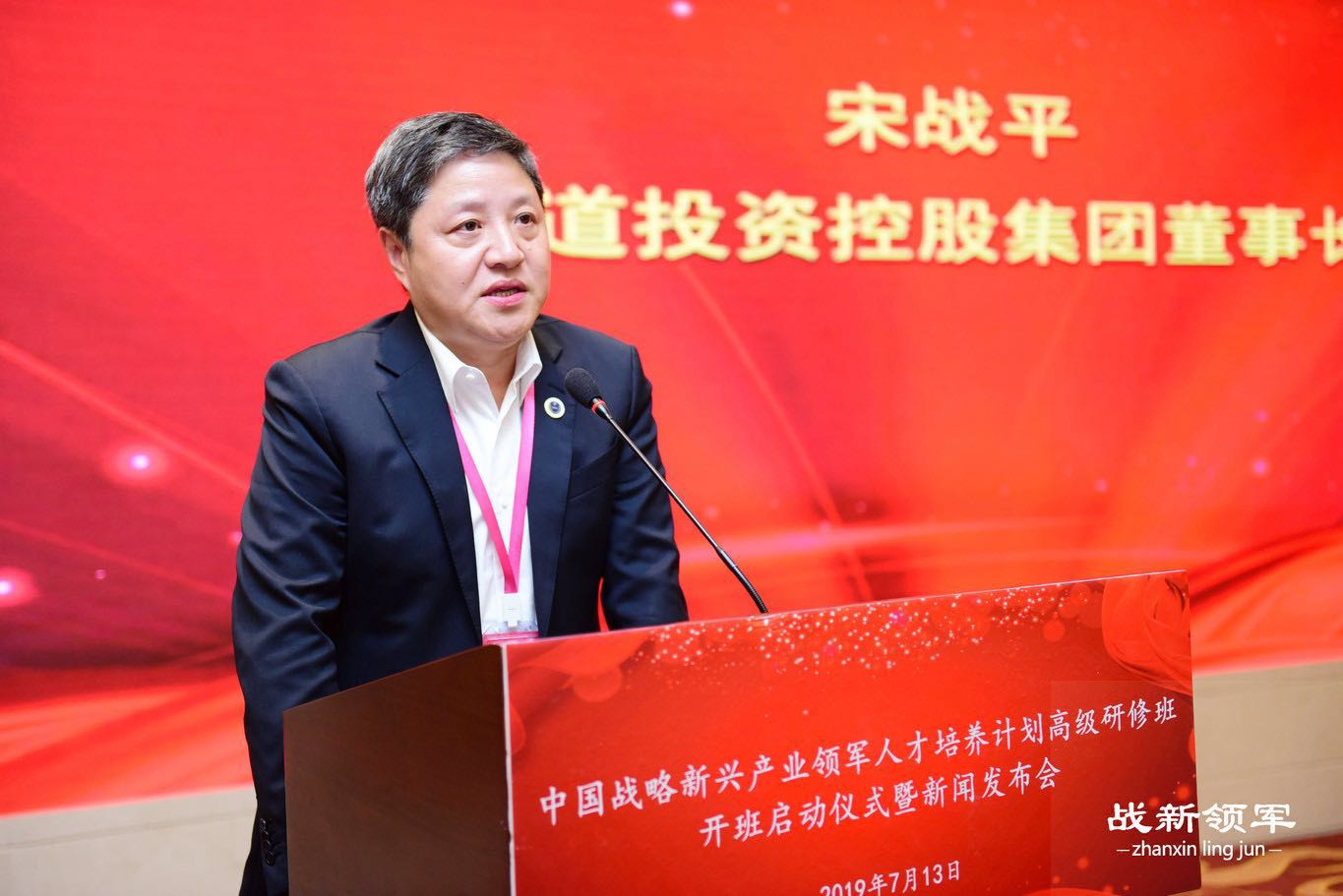 培育和造就领军人才,培养和造就一批战略科技人才