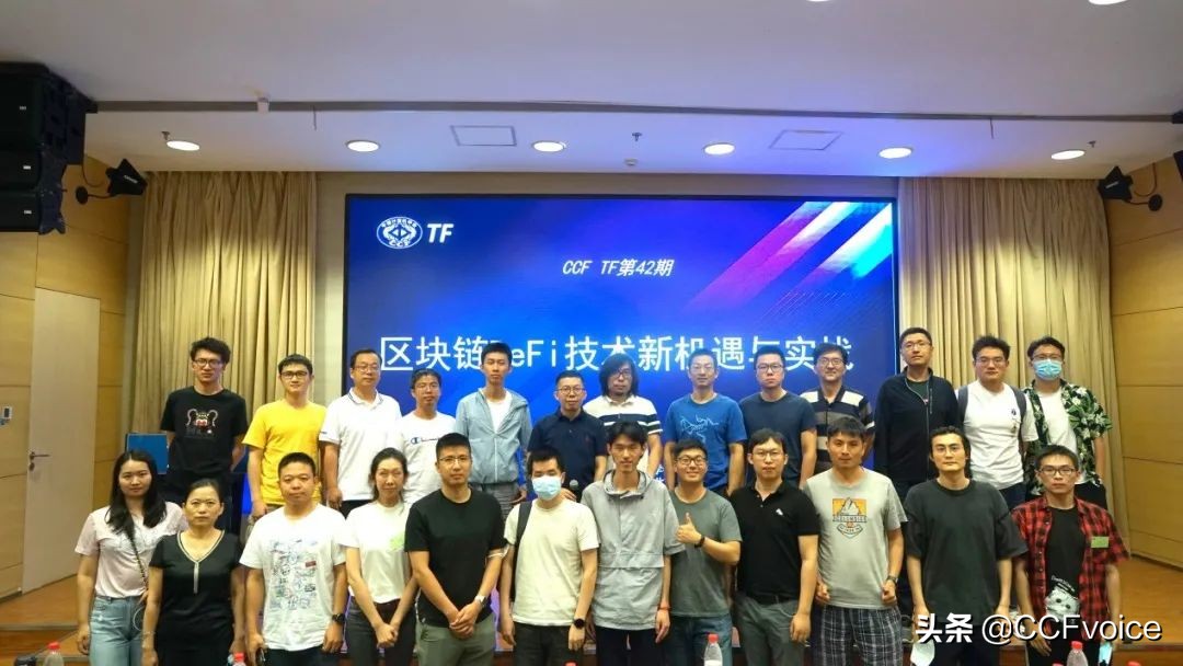 tf42是什么时候出的,区块链defi分析