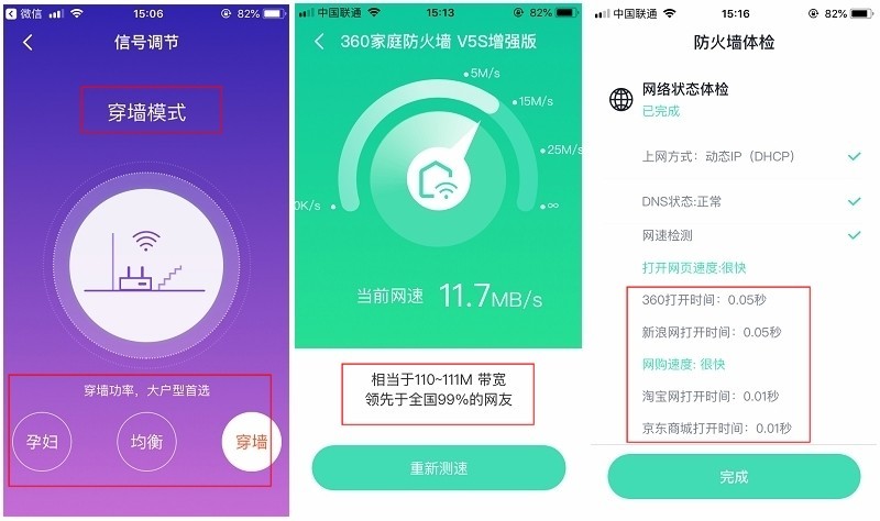 360家庭防火墙v5s是不是千兆,360家庭防火墙路由器最新版本