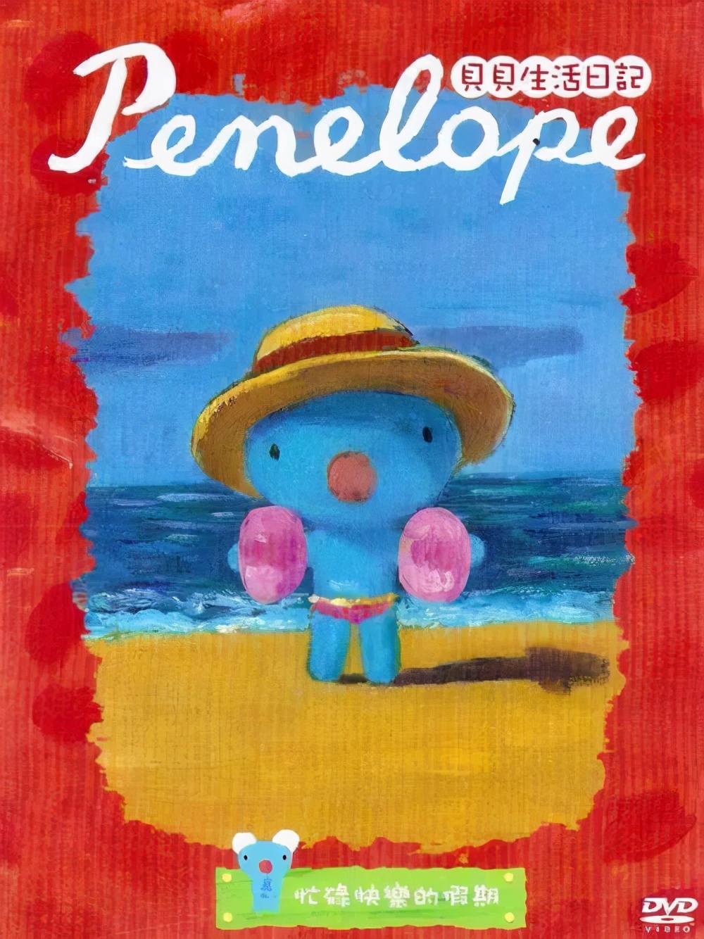 儿童早教动画片0-1岁益智启蒙推荐,儿童益智早教启蒙0-3岁推荐动画片