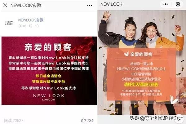 为什么快时尚品牌迎来关店潮,快时尚ur哪个品牌好