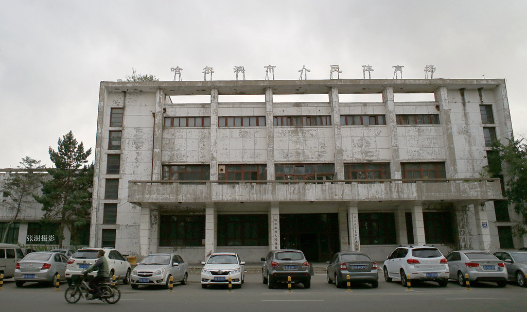 八十年代的哈尔滨工人体育馆,哈尔滨原八区体育馆